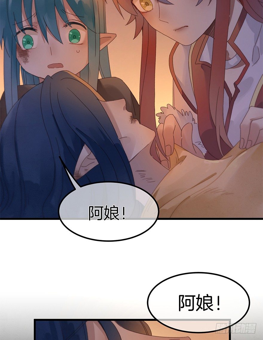 《镜·朱颜》第三十八镜·叶城三 第31页