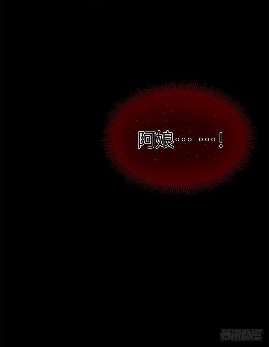 《镜·朱颜》第三十八镜·叶城三 第33页