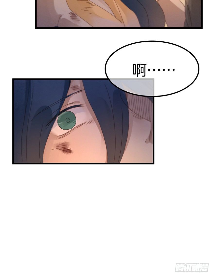 《镜·朱颜》第三十八镜·叶城三 第37页