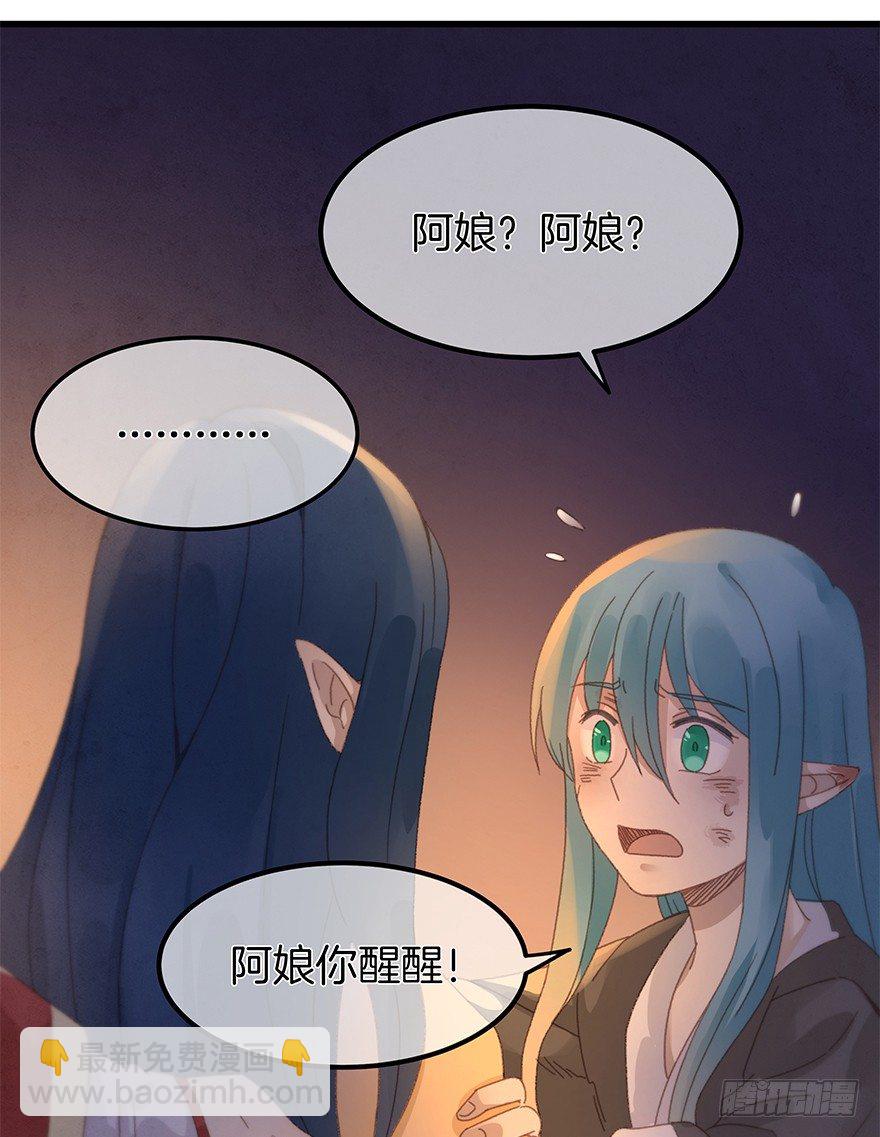 《镜·朱颜》第三十八镜·叶城三 第38页
