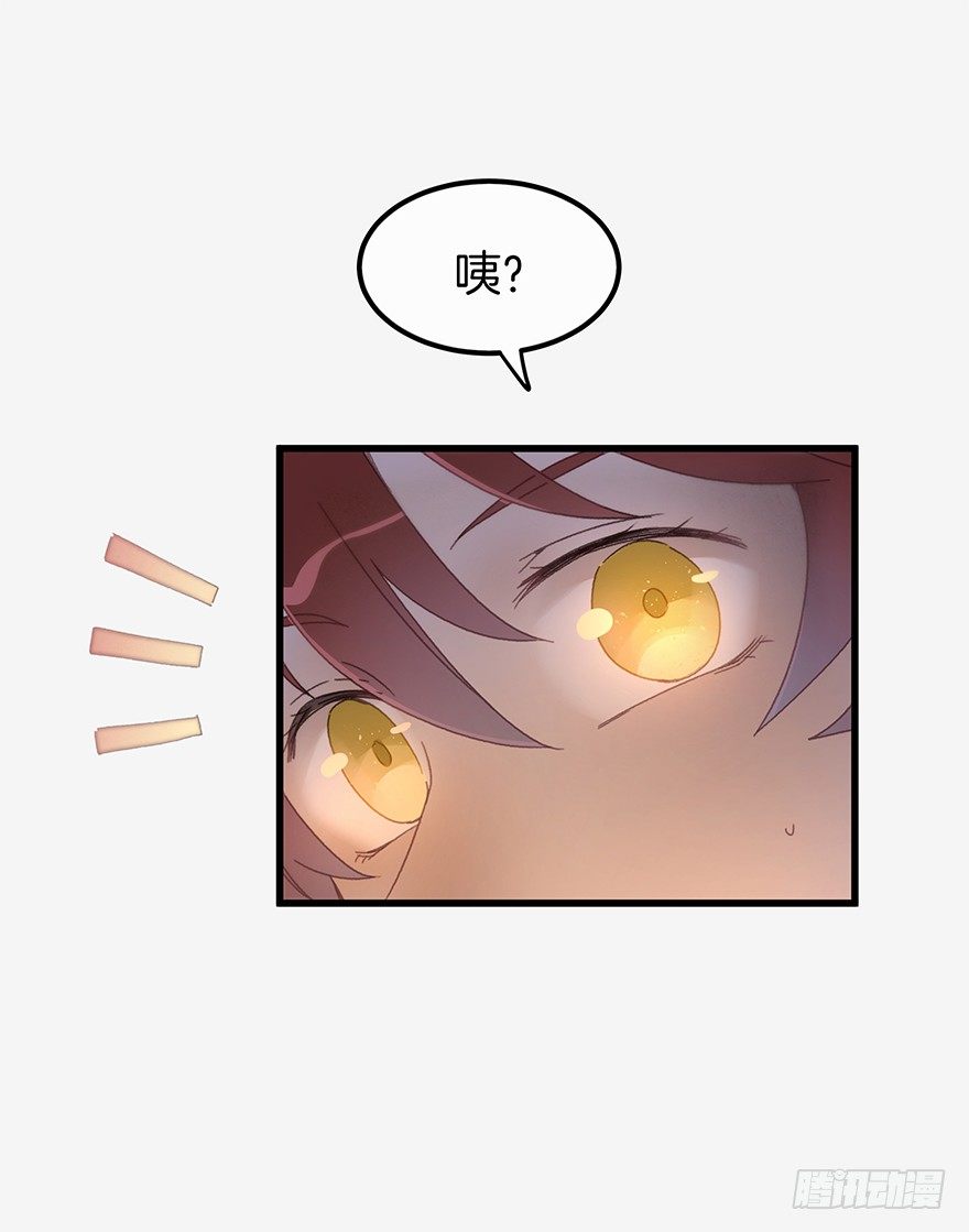 《镜·朱颜》第三十八镜·叶城三 第3页