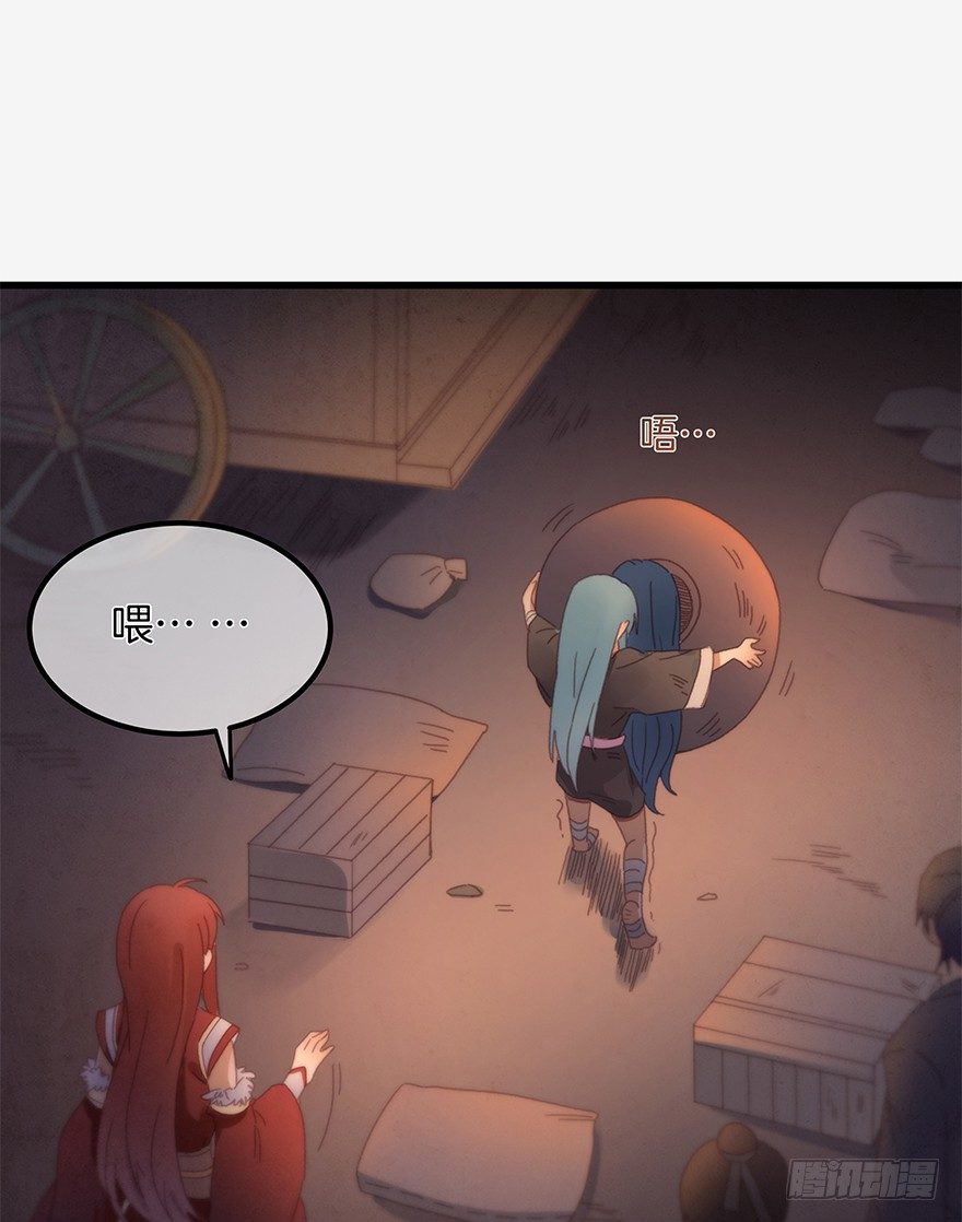 《镜·朱颜》第三十八镜·叶城三 第6页
