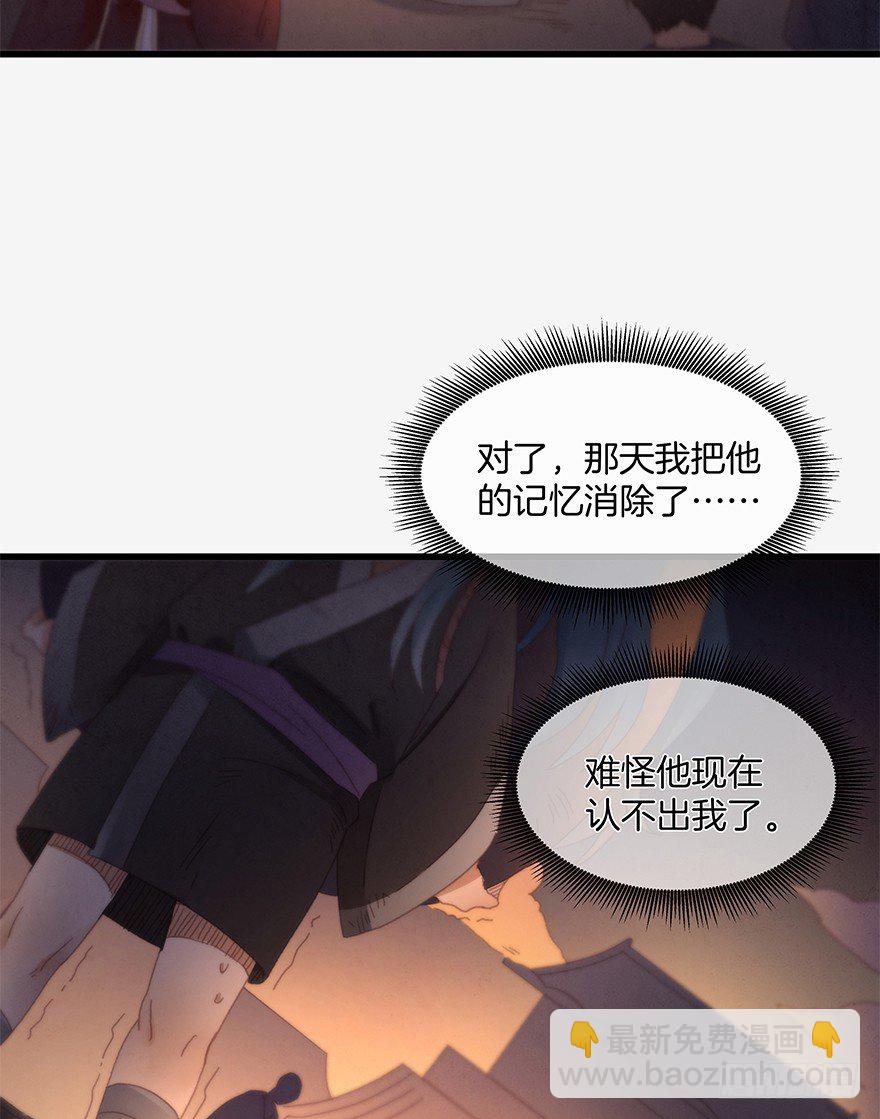 《镜·朱颜》第三十八镜·叶城三 第7页