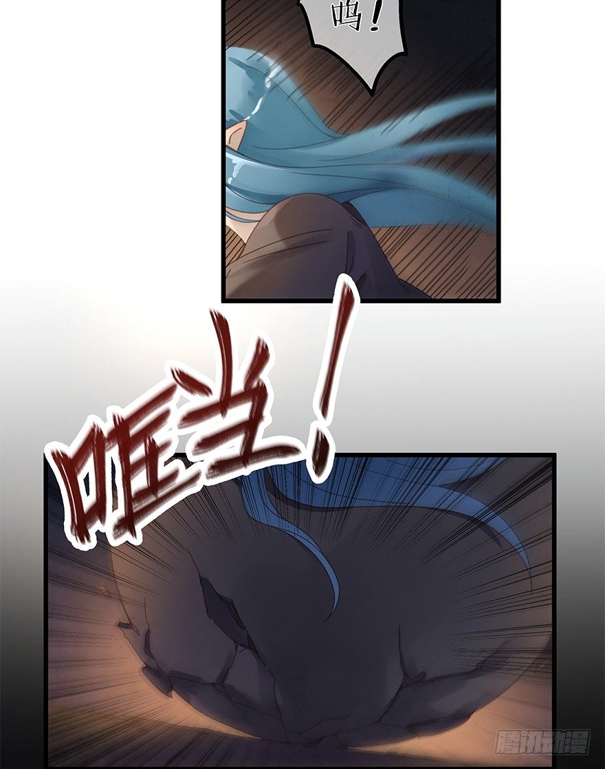 《镜·朱颜》第三十八镜·叶城三 第9页