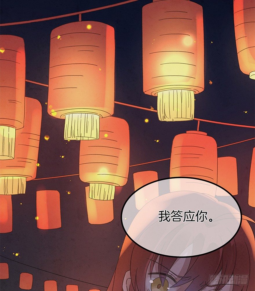 《镜·朱颜》第三十九镜·叶城四 第11页