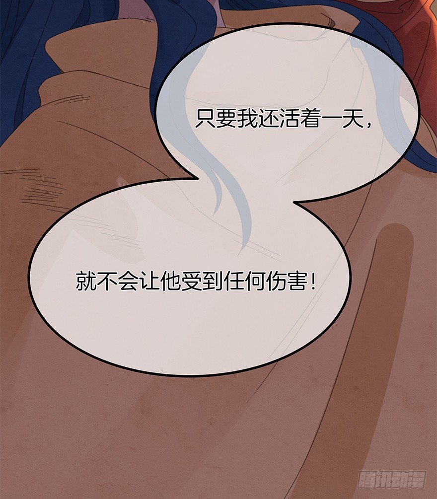 《镜·朱颜》第三十九镜·叶城四 第13页