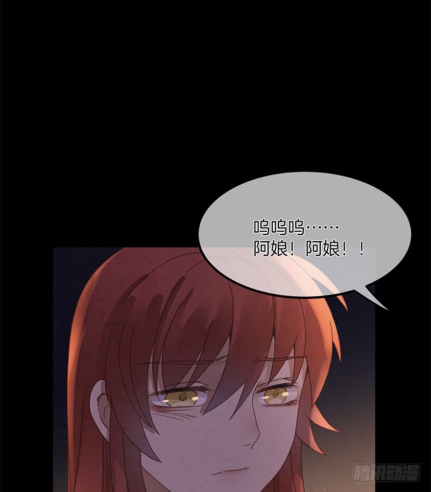 《镜·朱颜》第三十九镜·叶城四 第25页