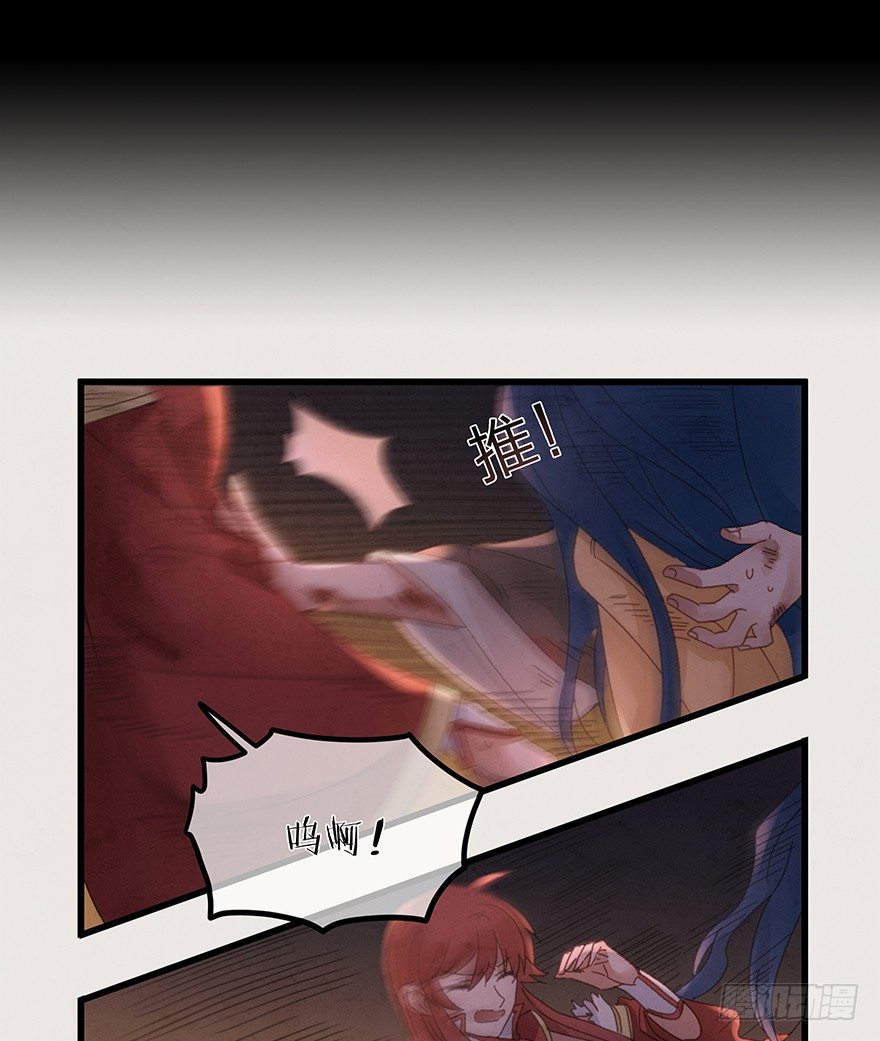 《镜·朱颜》第三十九镜·叶城四 第27页
