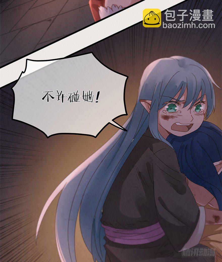 《镜·朱颜》第三十九镜·叶城四 第29页