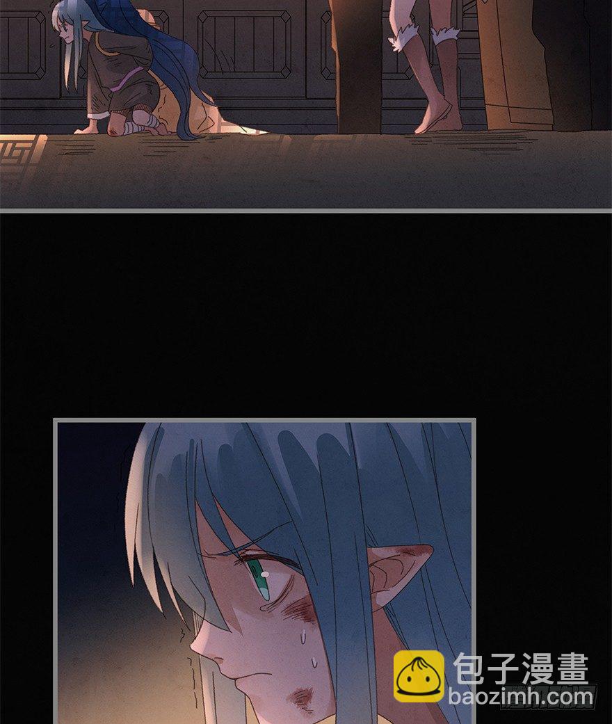 《镜·朱颜》第三十九镜·叶城四 第35页