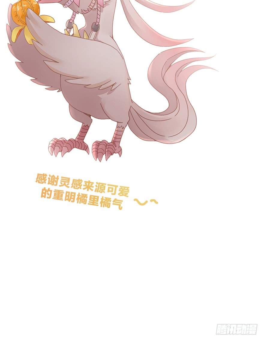 《镜·朱颜》第三十九镜·叶城四 第3页