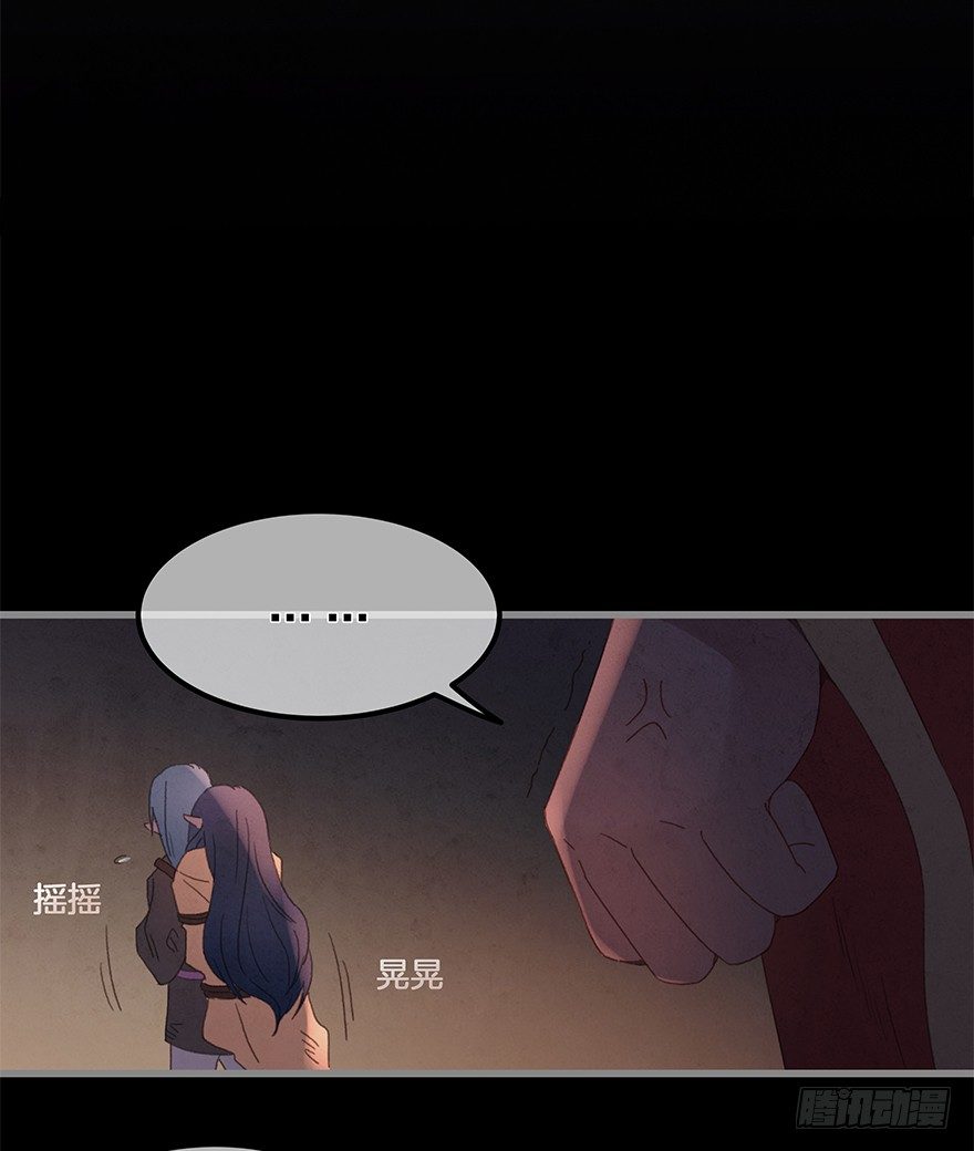《镜·朱颜》第三十九镜·叶城四 第40页