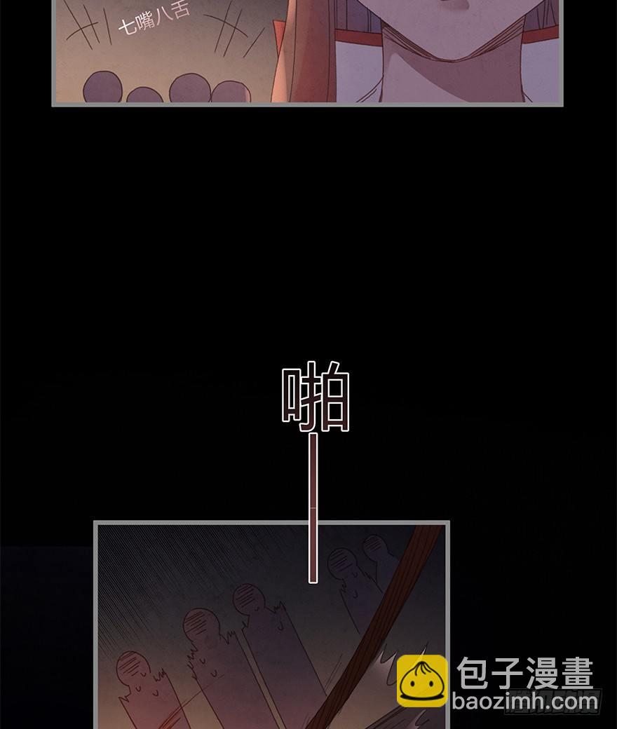 《镜·朱颜》第三十九镜·叶城四 第42页