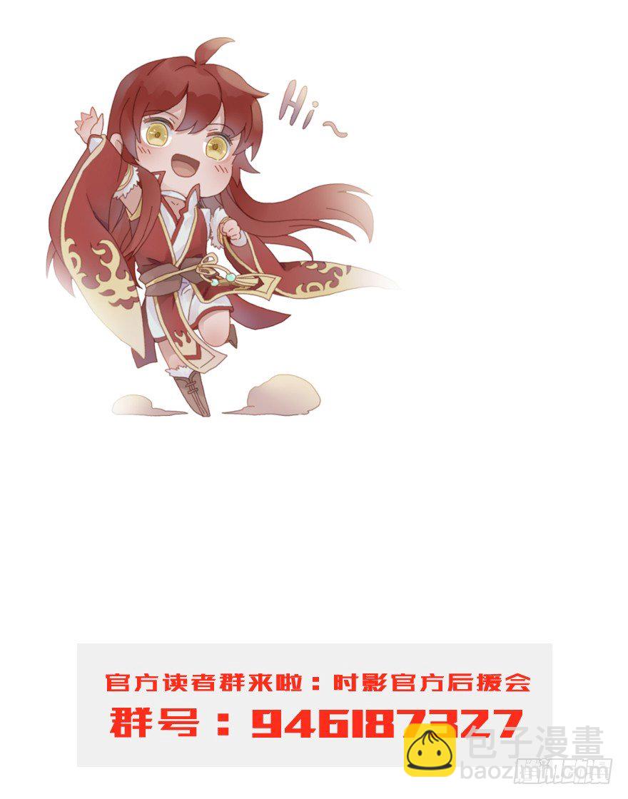 《镜·朱颜》第三十九镜·叶城四 第50页