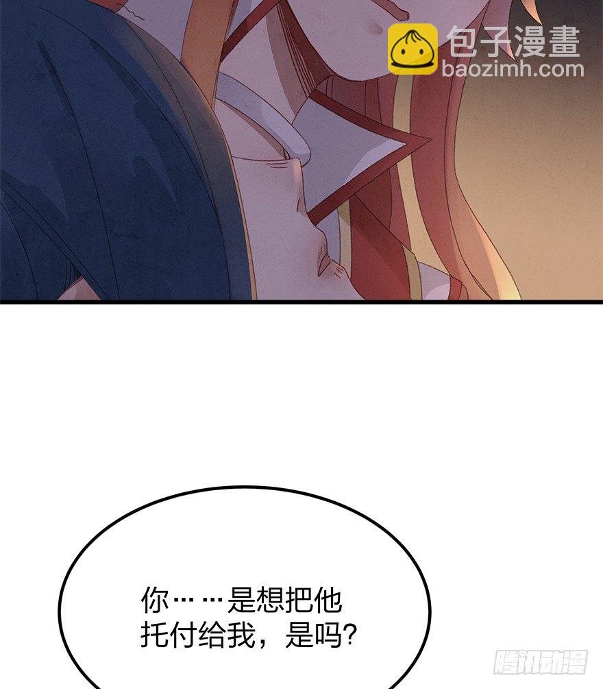 《镜·朱颜》第三十九镜·叶城四 第6页