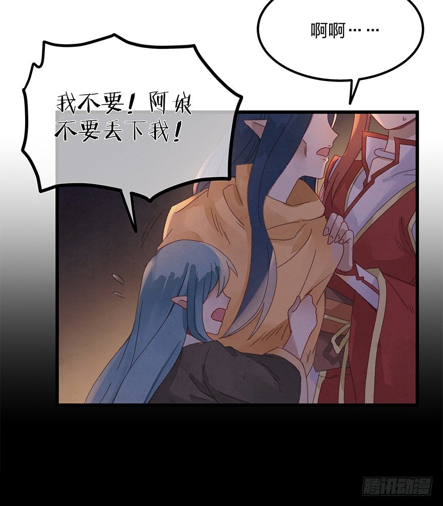 《镜·朱颜》第三十九镜·叶城四 第9页