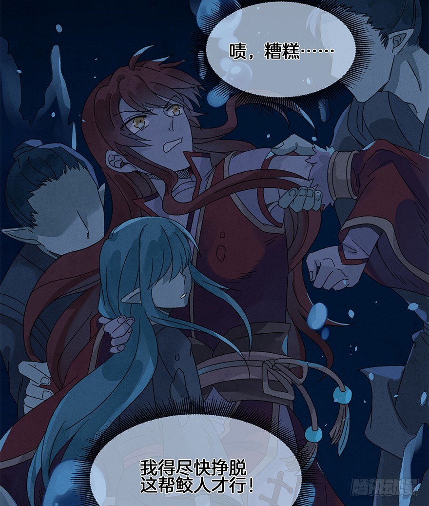 《镜·朱颜》第四十三镜·龙血白玉 第10页