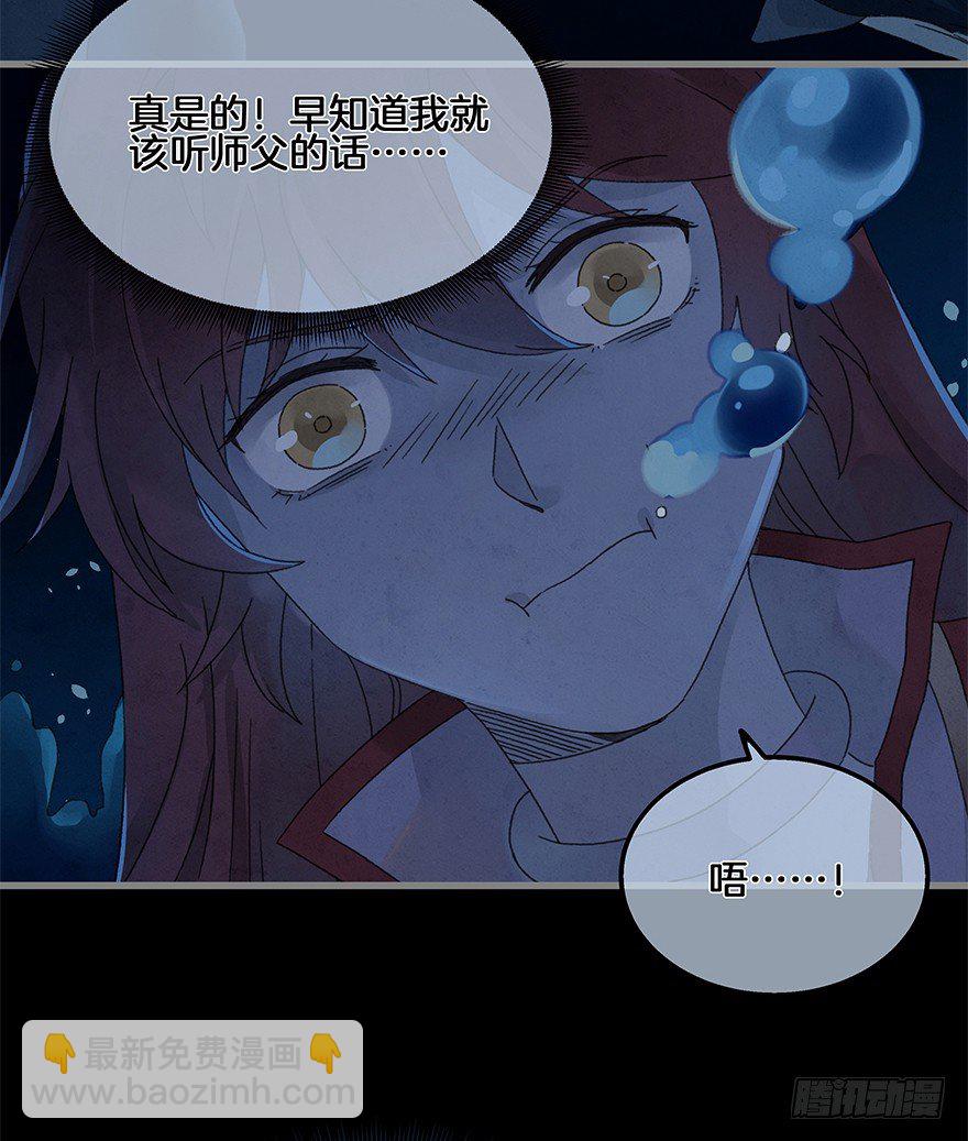 《镜·朱颜》第四十三镜·龙血白玉 第12页