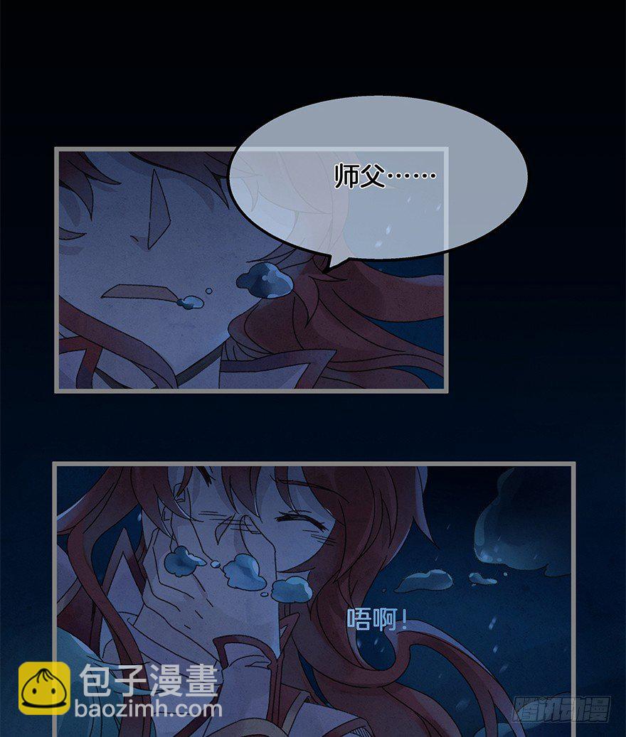 《镜·朱颜》第四十三镜·龙血白玉 第14页