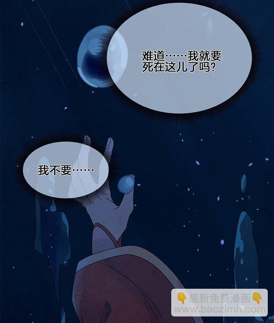 《镜·朱颜》第四十三镜·龙血白玉 第16页