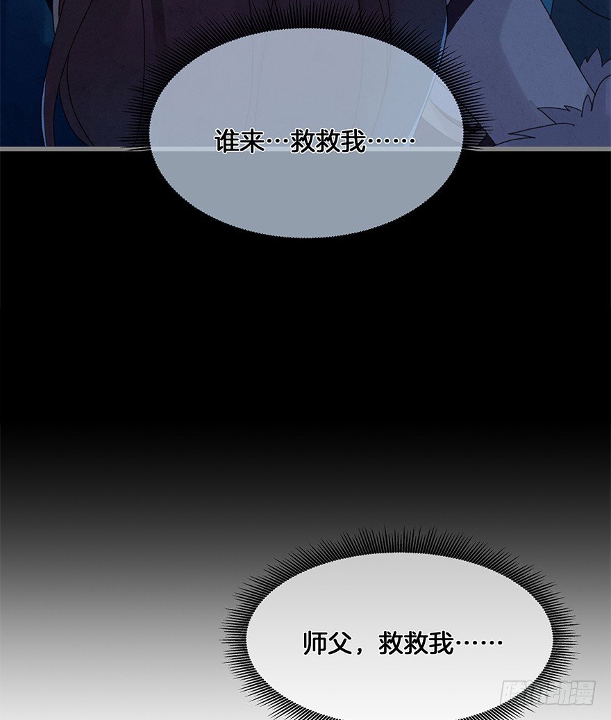 《镜·朱颜》第四十三镜·龙血白玉 第18页