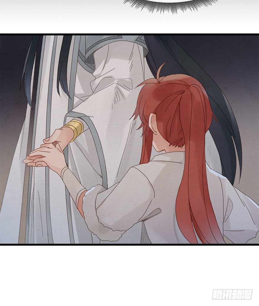 《镜·朱颜》第四十三镜·龙血白玉 第19页