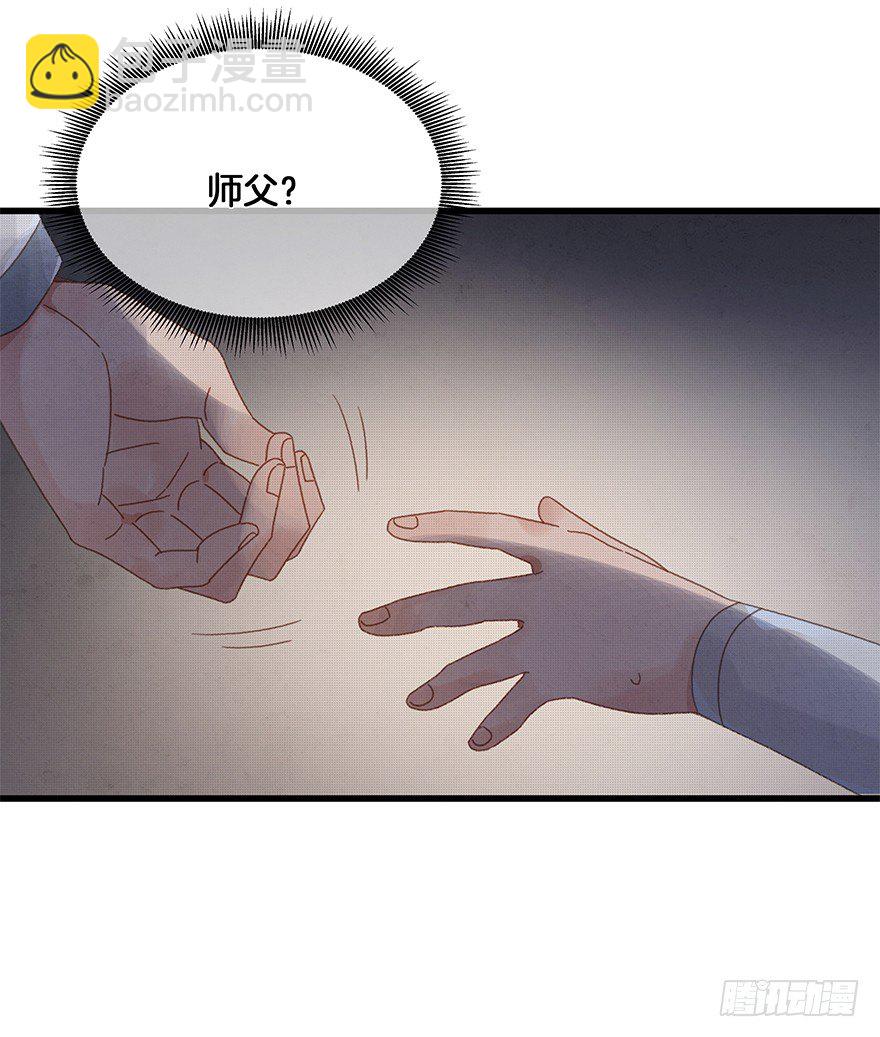 《镜·朱颜》第四十三镜·龙血白玉 第20页