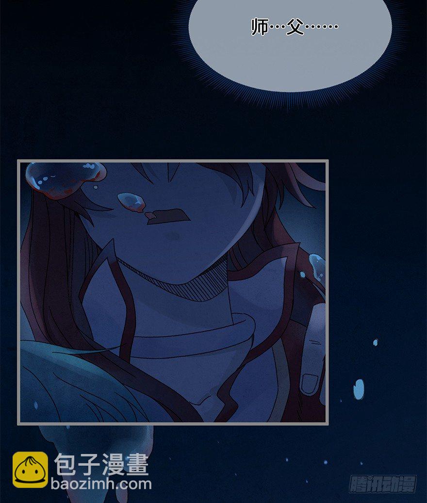 《镜·朱颜》第四十三镜·龙血白玉 第23页