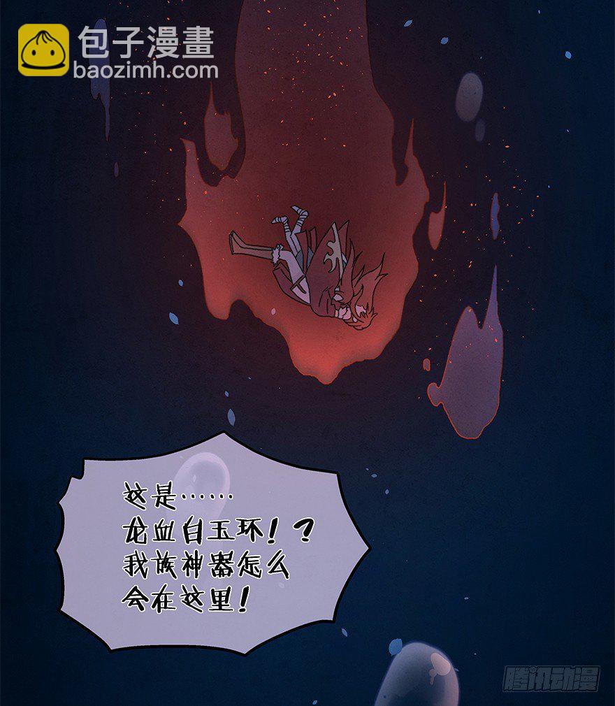 《镜·朱颜》第四十三镜·龙血白玉 第27页