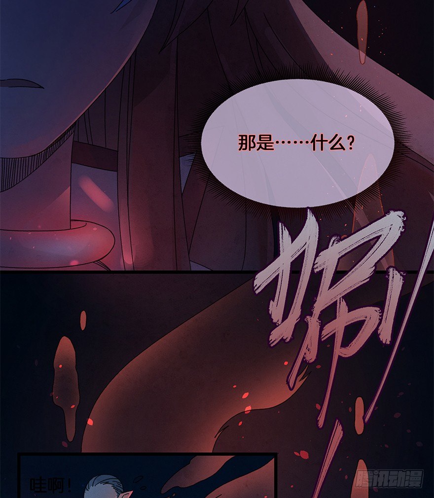 《镜·朱颜》第四十三镜·龙血白玉 第29页