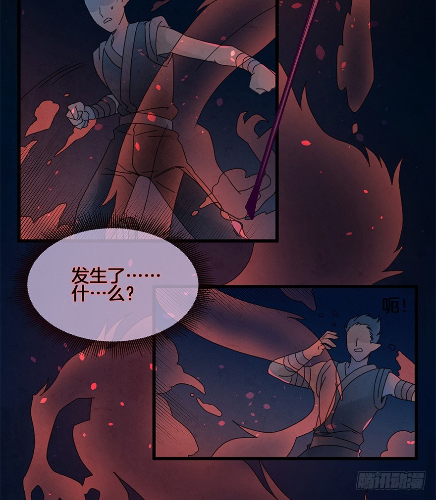 《镜·朱颜》第四十三镜·龙血白玉 第30页