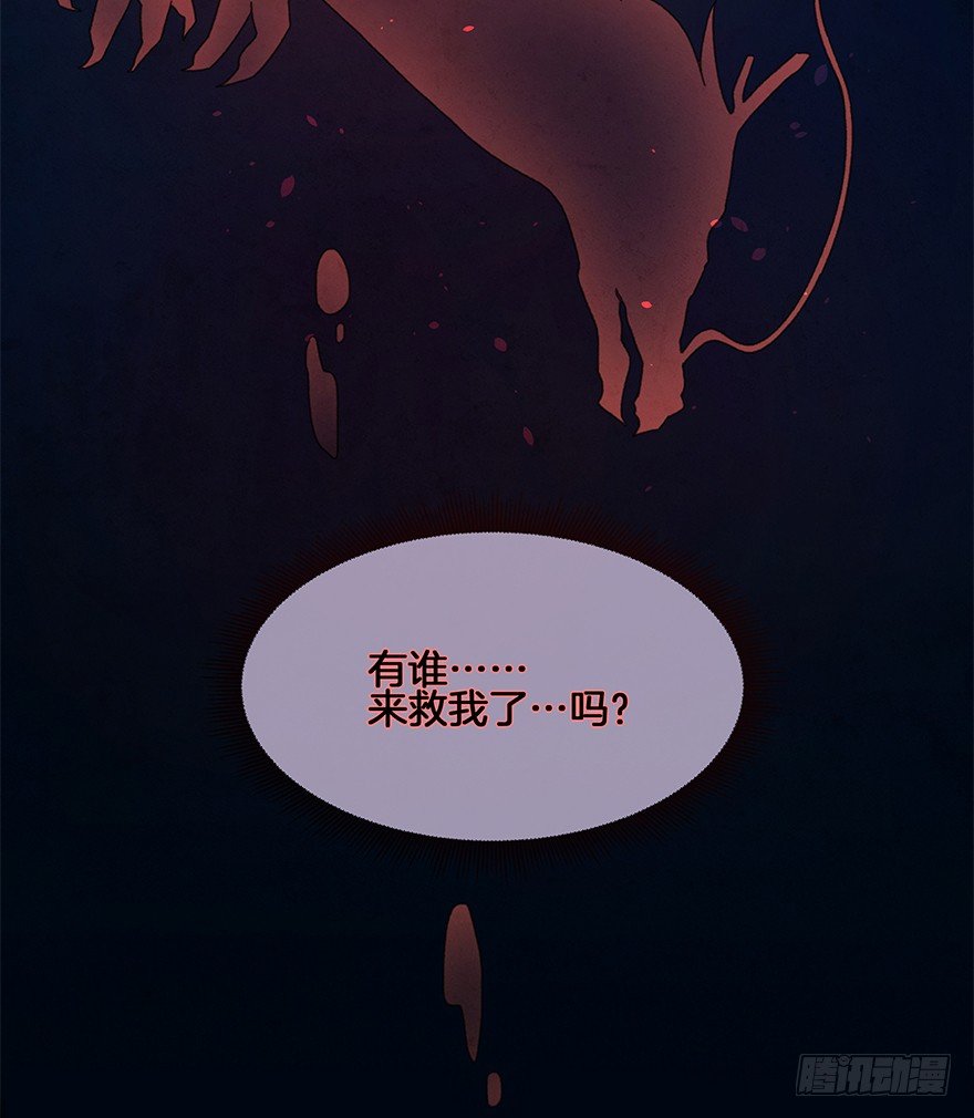 《镜·朱颜》第四十三镜·龙血白玉 第31页