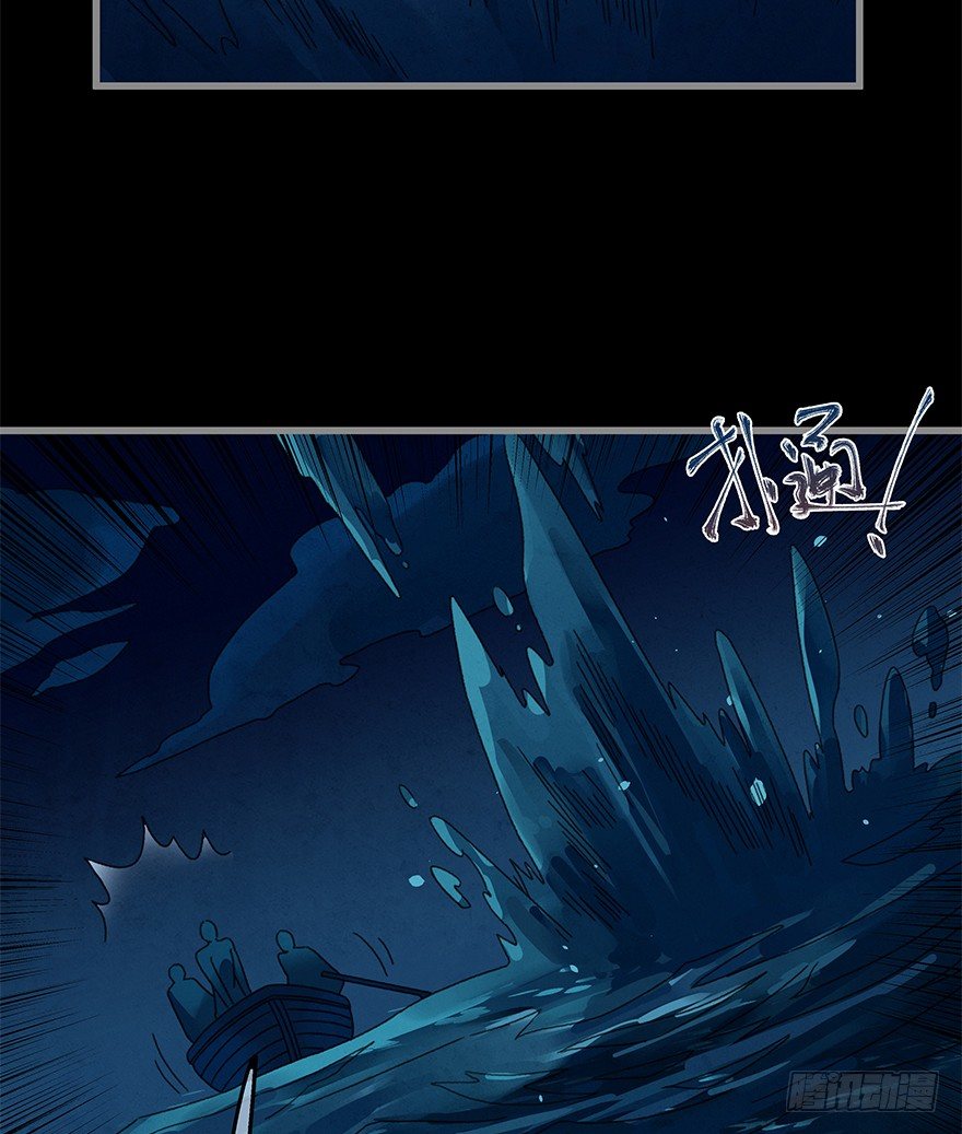 《镜·朱颜》第四十三镜·龙血白玉 第4页