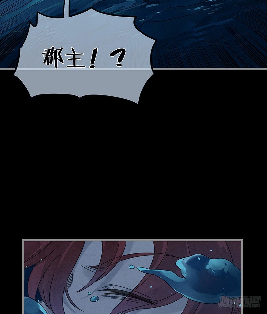 《镜·朱颜》第四十三镜·龙血白玉 第5页