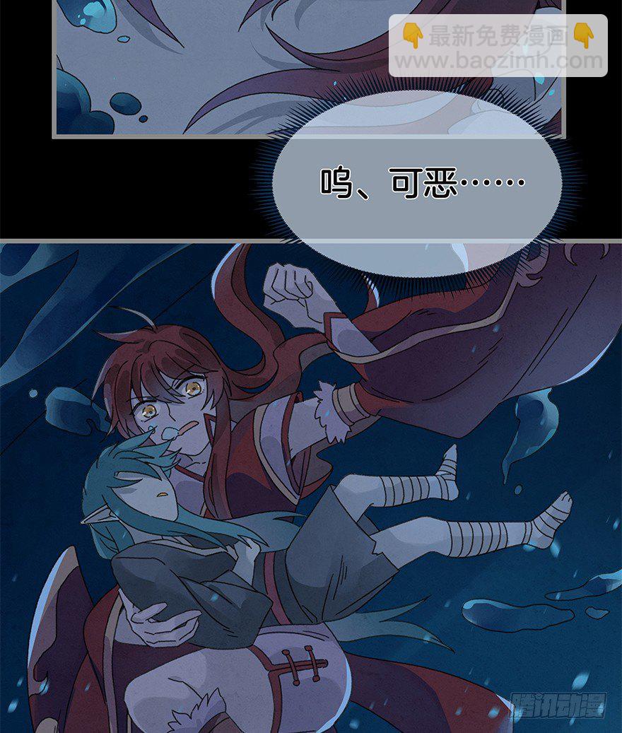 《镜·朱颜》第四十三镜·龙血白玉 第6页
