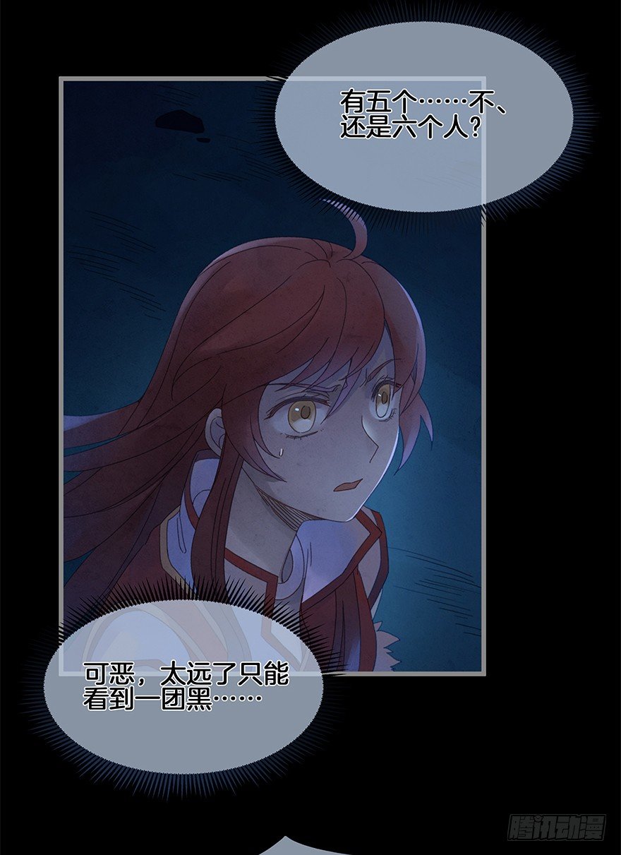 《镜·朱颜》第四十一镜·码头二 第10页