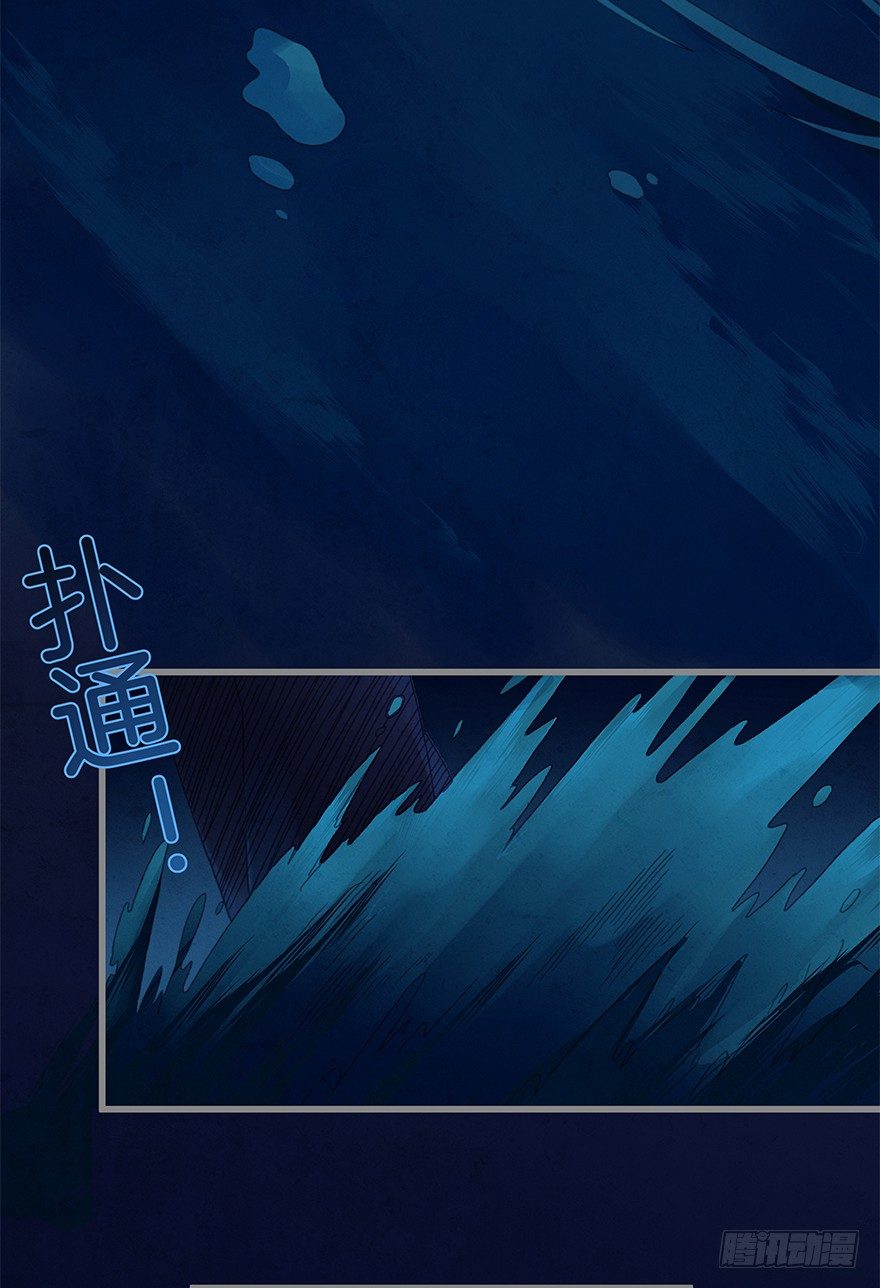 《镜·朱颜》第四十一镜·码头二 第20页