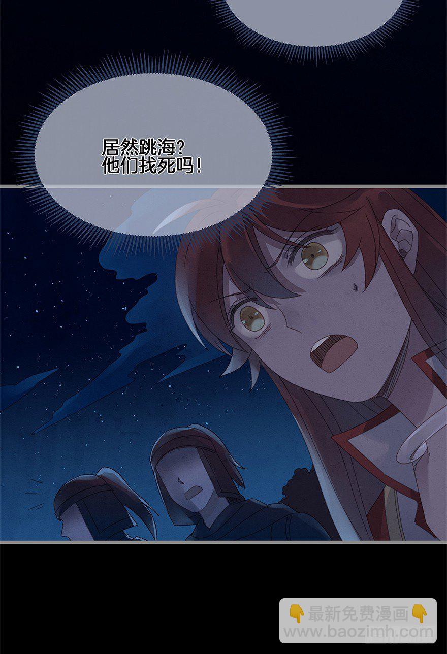 《镜·朱颜》第四十一镜·码头二 第22页