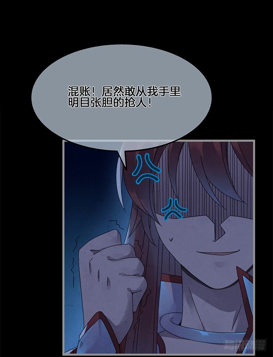 《镜·朱颜》第四十一镜·码头二 第27页