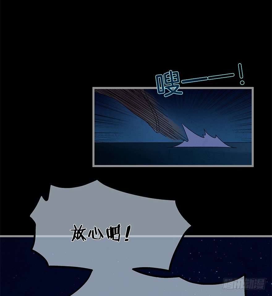 《镜·朱颜》第四十一镜·码头二 第28页