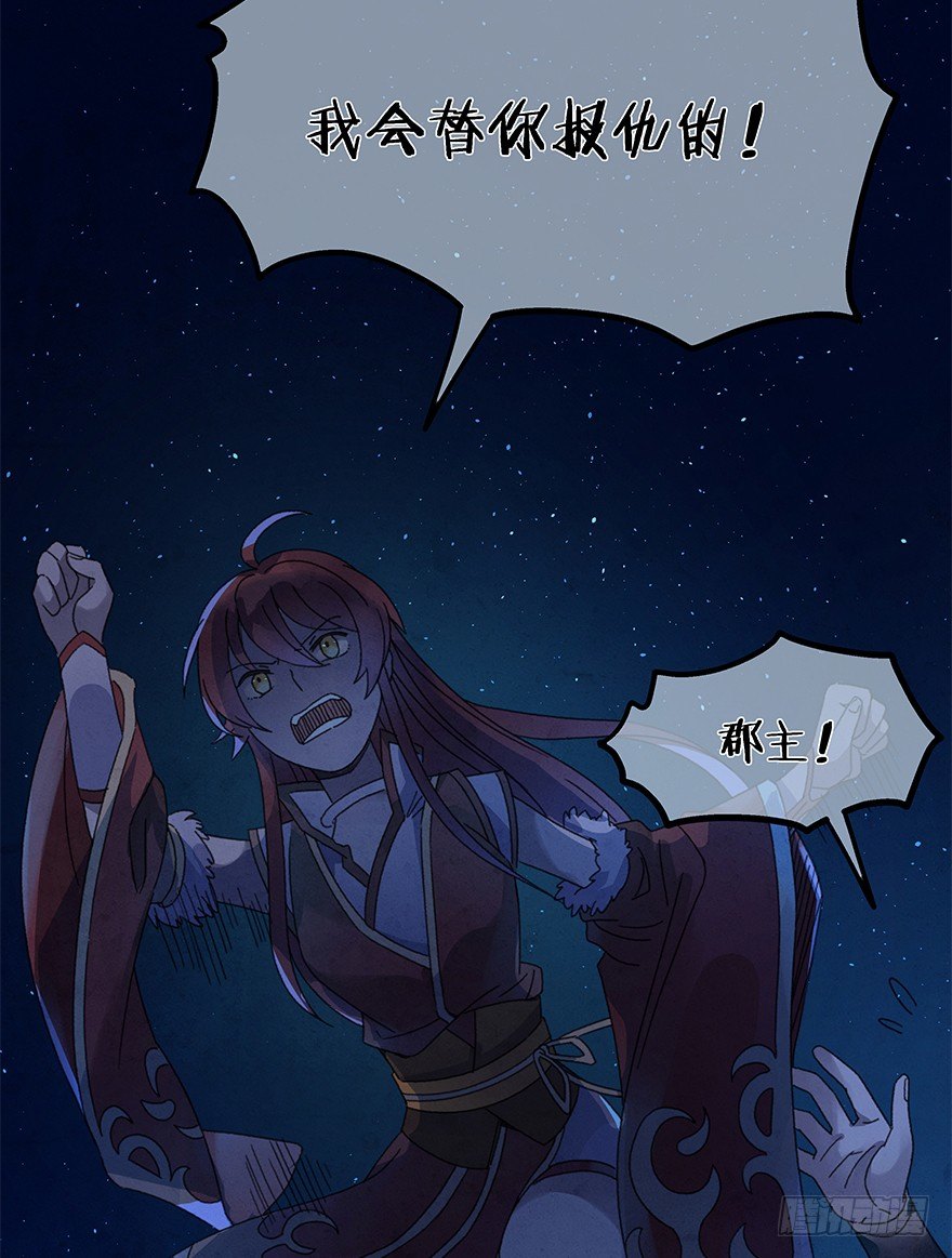 《镜·朱颜》第四十一镜·码头二 第29页