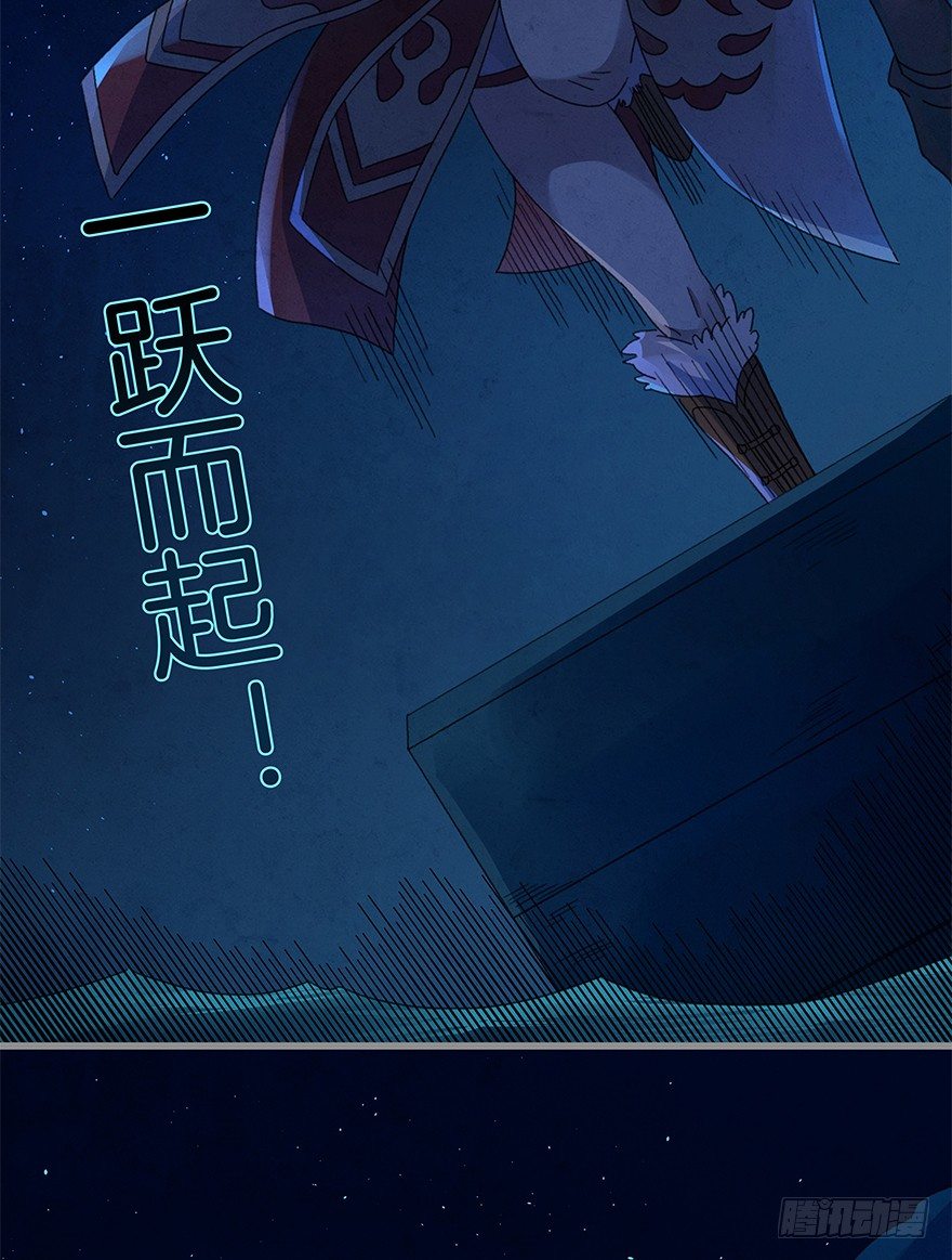 《镜·朱颜》第四十一镜·码头二 第30页