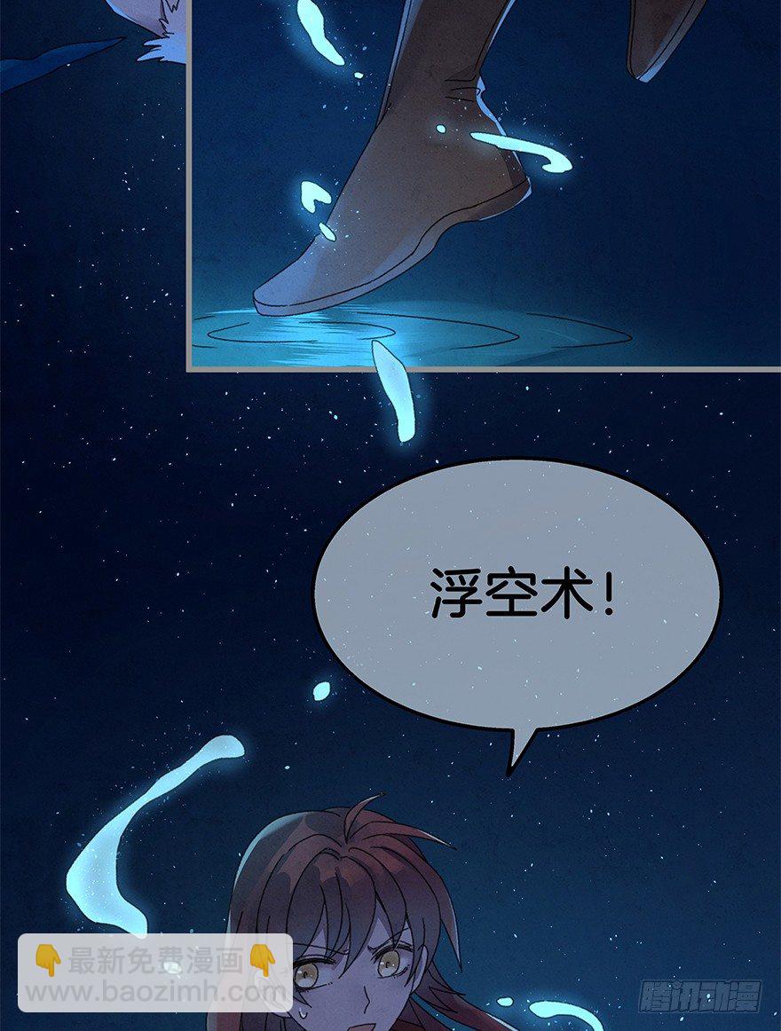《镜·朱颜》第四十一镜·码头二 第32页