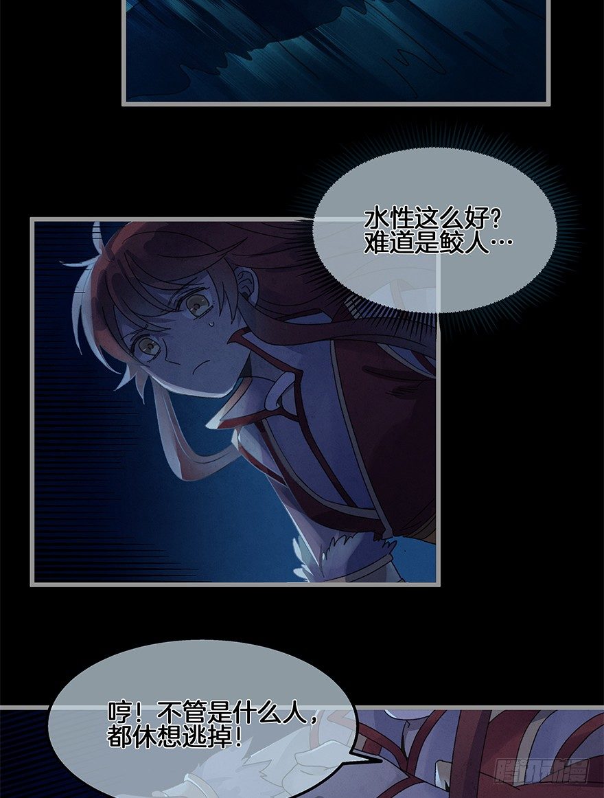 《镜·朱颜》第四十一镜·码头二 第36页