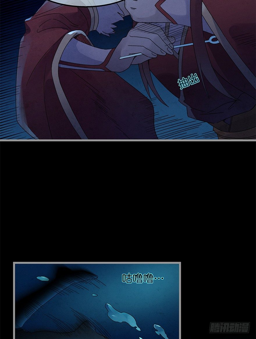 《镜·朱颜》第四十一镜·码头二 第37页