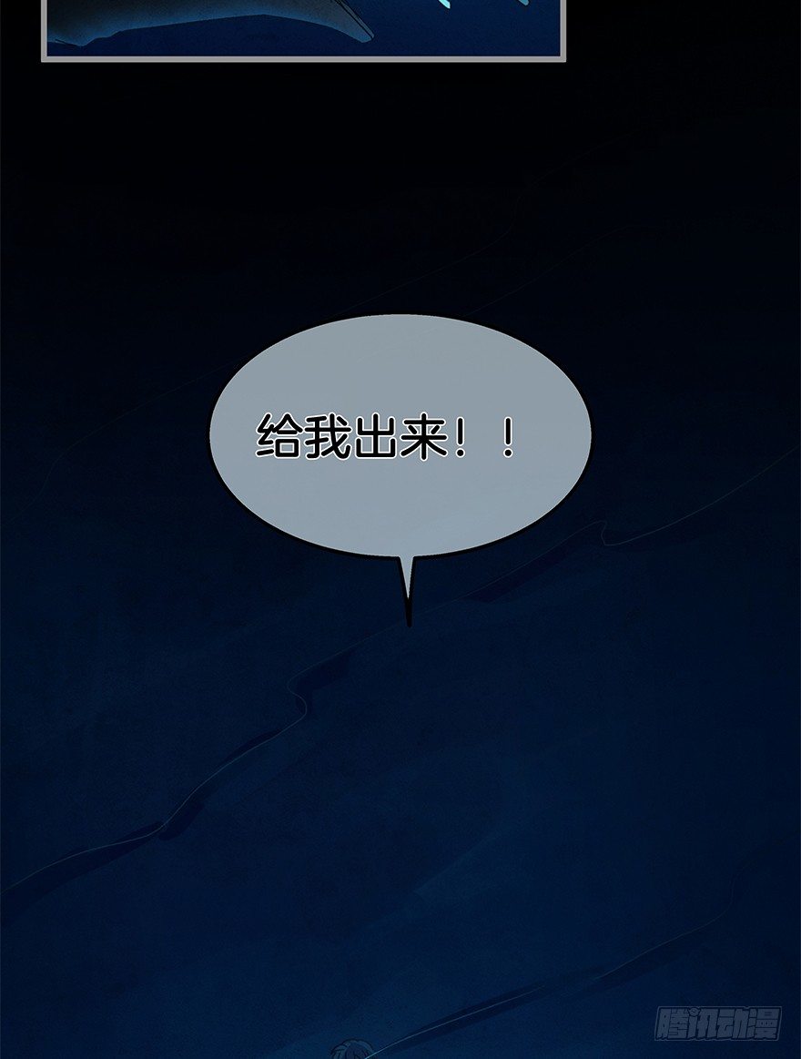 《镜·朱颜》第四十一镜·码头二 第38页