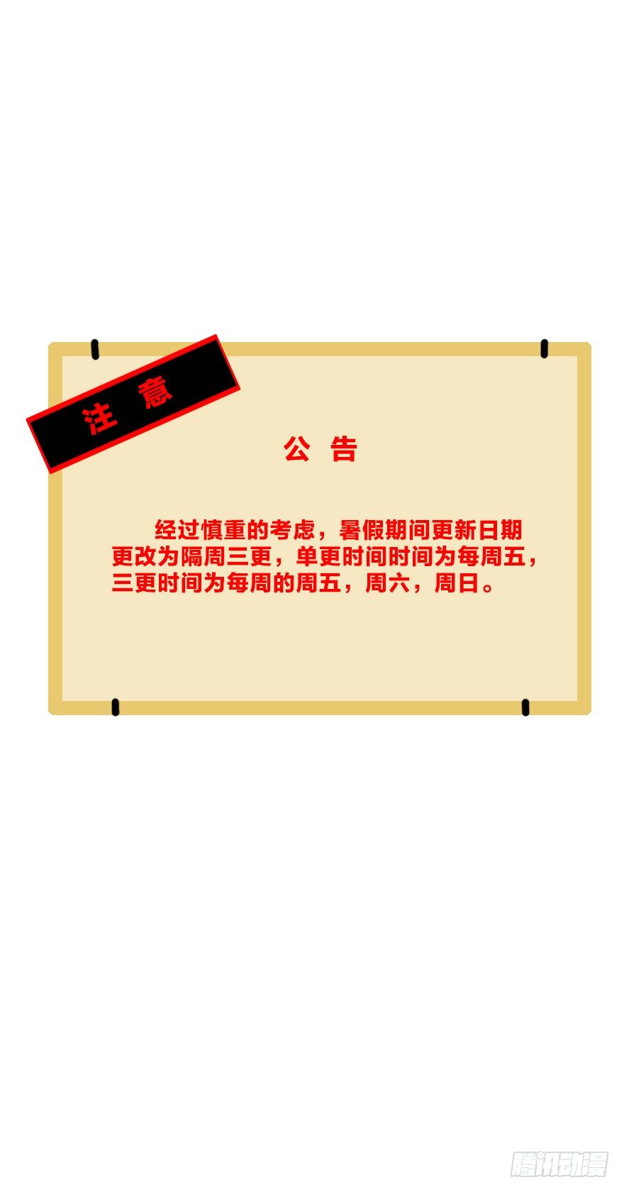 《镜·朱颜》第四十一镜·码头二 第44页