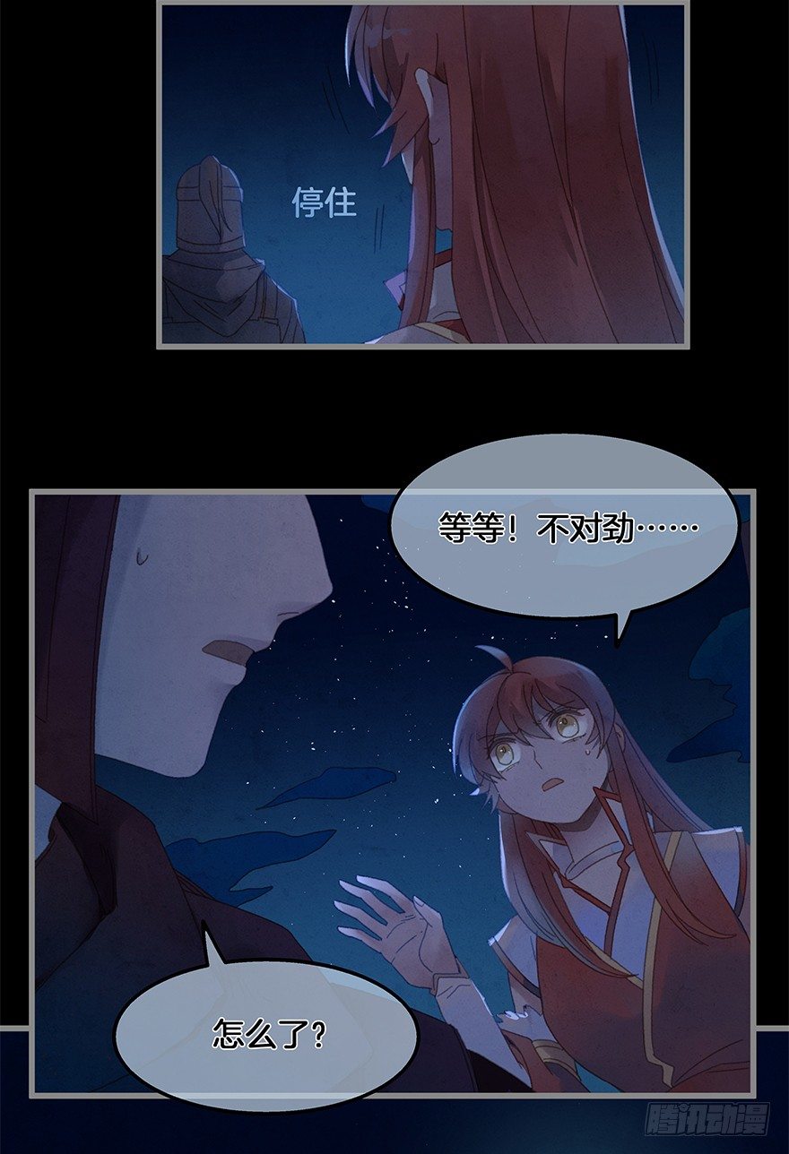 《镜·朱颜》第四十一镜·码头二 第5页