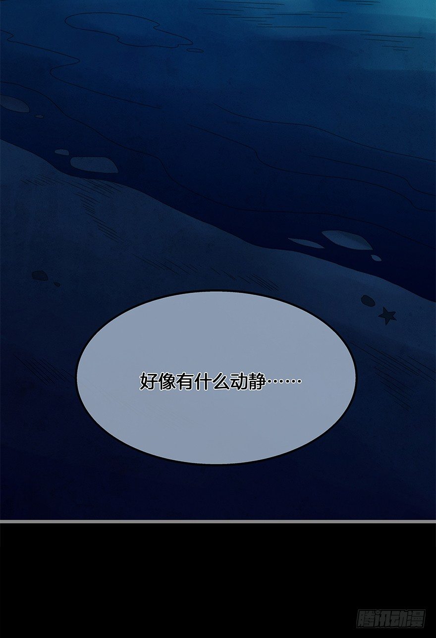 《镜·朱颜》第四十一镜·码头二 第7页