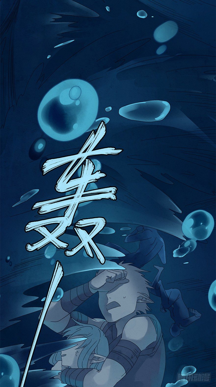 《镜·朱颜》第四十二镜·我让你松手! 第10页